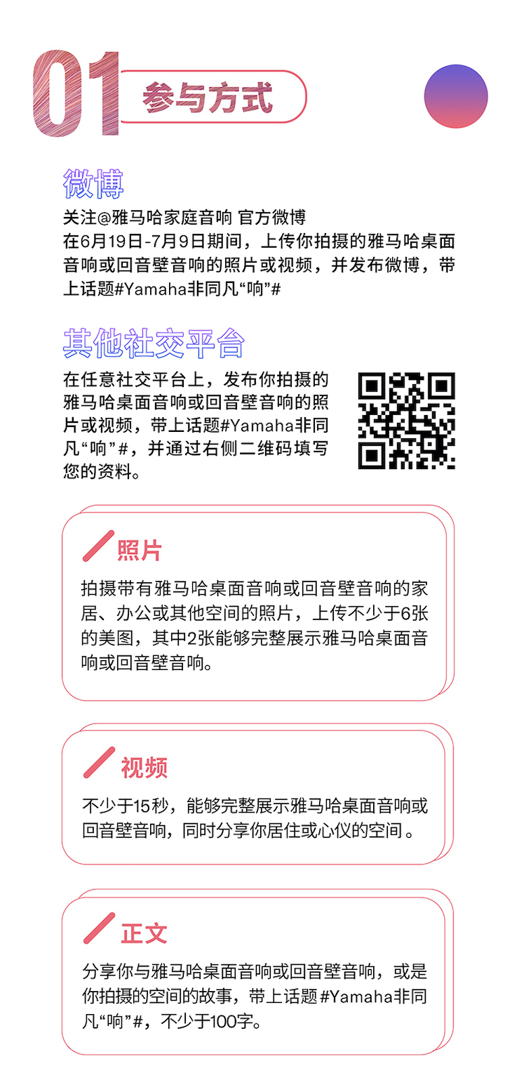 永盈会非同凡“响”用户征集活动