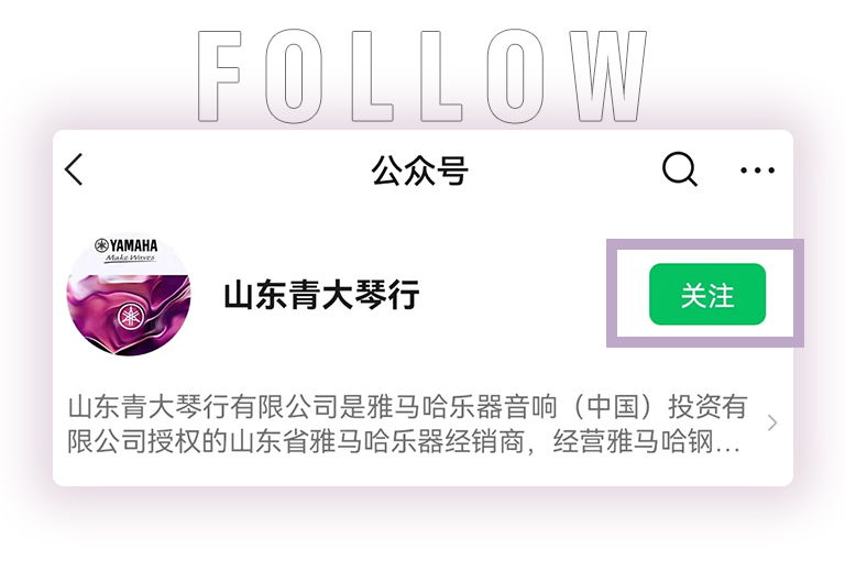 永盈会零接触钢琴选购服务-全国优选经销商第六期推介