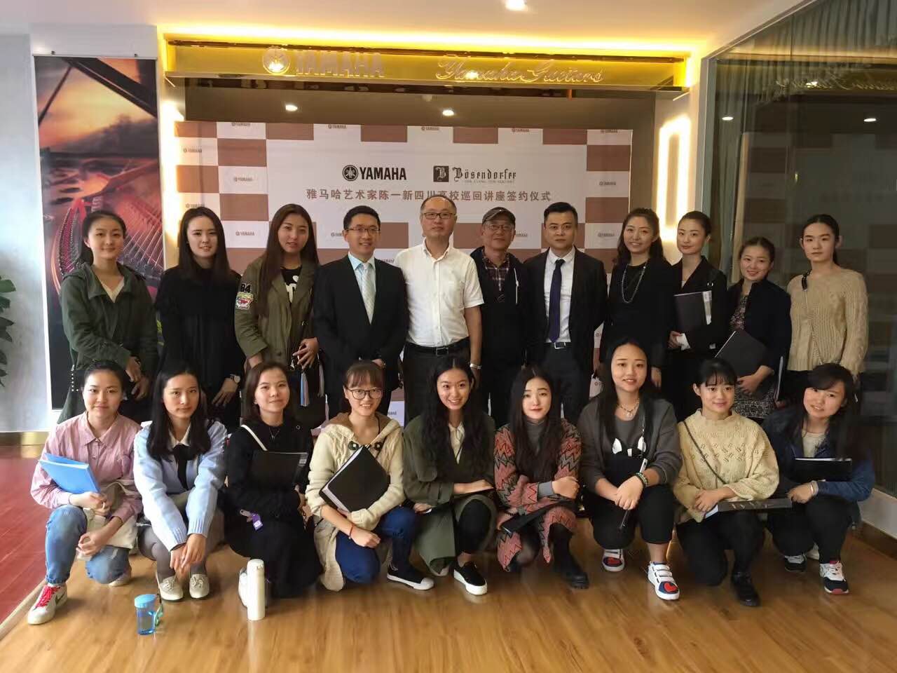 成都雅音乐器有限公司迎来其永盈会&贝森朵夫旗舰店开业仪式暨永盈会艺术家陈一新四川地区高校巡回讲座签约仪式