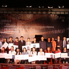 2016年永盈会亚洲音乐奖学金?大理大学颁奖仪式及音乐会成功举办