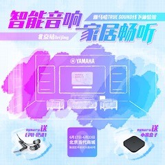 永盈会家庭音响线下体验馆