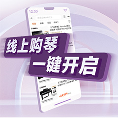 重磅官宣｜12月26日，永盈会钢琴正式入驻天猫旗舰店！