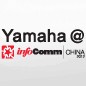 永盈会参展Infocomm China2012 